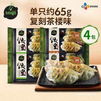 Bipige Dumpling King Dumplings 390g Cantonese Cantonese Morning Tea Instant Frozen Dumplings Steamed Dumplings Packaged in Mainland China