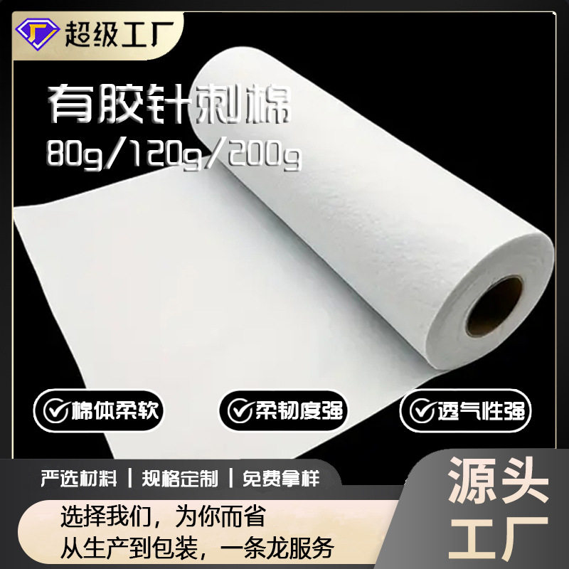 Adhesive Needle-Punched Cotton 80-200g Polyester with Glue Paving Cotton Clothing Placket Lining DIY Handmade Bag Lining Accessories