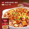 Haoganjia mapo tofu seasoning 80g bag authentic Sichuan cuisine braised tofu spicy sauce package home wholesale