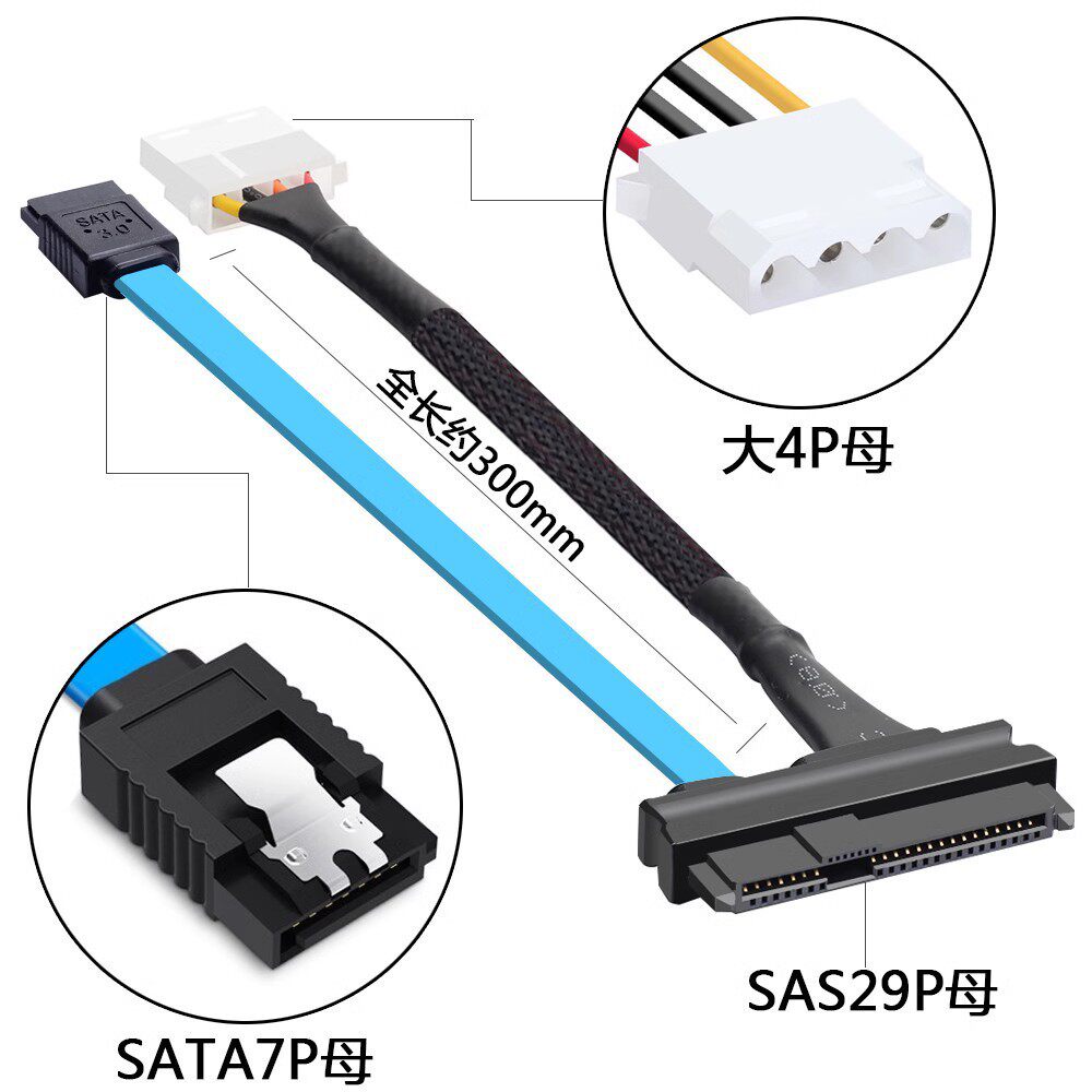 สายเคเบิล SAS ไปยัง SATA Sff-8482 ขนาด 29 พิน ถึง SATA สำหรับฮาร์ดดิสก์เซิร์ฟเวอร์ พร้อมสายไฟ 4 พิน แบบยาว