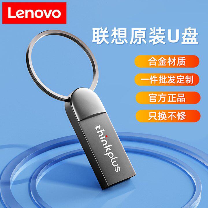 แฟลชไดรฟ์ USB Lenovo ปรับแต่งได้ รองรับ Usb2.0 แฟลชไดรฟ์ USB ขนาดเล็ก ความจุใหญ่ สำหรับโทรศัพท์มือถือ แฟลชไดรฟ์ติดรถยนต์ แฟลชไดรฟ์ USB Mu222 ขายส่ง