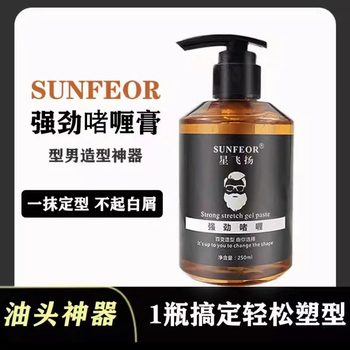 Gel cream oil head strong styling extra hard gel water hair salon hair spray dry gel hair wax wholesale 250ml