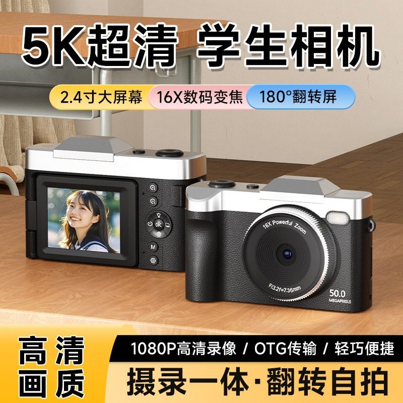 New 5K Hd Digital Camera Flip Screen Card Smart Camera Hd Selfie Beauty Student Camera