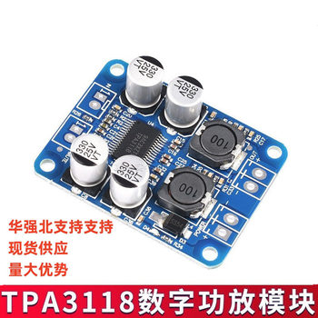 TPA3118 digital power amplifier module PBTL mono digital power amplifier board 1X60W power amplifier module