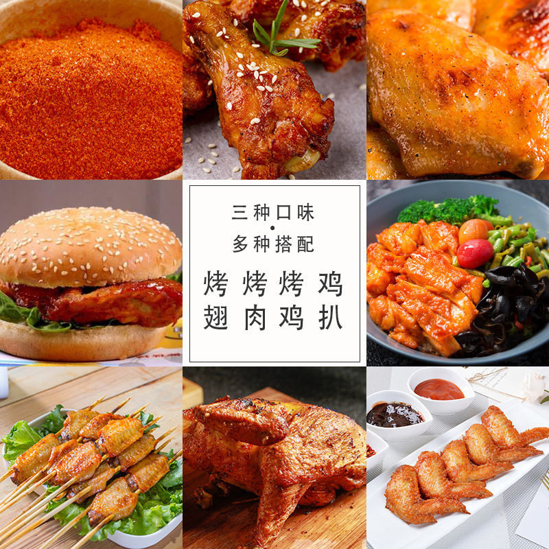 Linhu township New Orleans Pickles 35g roasted wings Pickles slightly spicy honey household barbecue chicken chop chicken wings seasoning