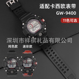 Замените каучуковый ремешок g-shock Kaxi camouflage gw-9400/9300 cat на аксессуары для ремешка из смолы TPU