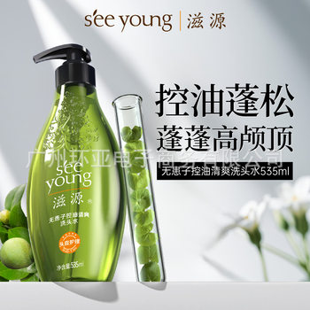 Ziyuan Chinese 535ml silicone oil-free Sapindus Mizi Shampoo Oil Control Refreshing Fluffy genuine goods suit Direct Marketing Veteran