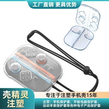 Switch2 Game Controller Storage Box Joycon High Transparency Dustproof Pp Crystal Protection Box Source Manufacturer Ns