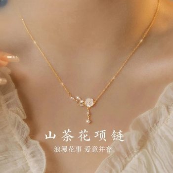 Camellia Necklace Women's Light Luxury Niche Clavicle Chain 2024 New Hot Style 520 Valentine's Day Birthday Gift for Girlfriend