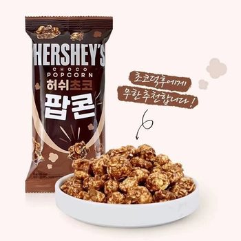 South Korea imported HERSHEY'S cocoa chocolate corn flavor popcorn 50g snack