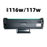Подходит для HP HP Laser MFP 116W 117W картридж с тонером для принтера 116 картридж с тонером общего назначения 117