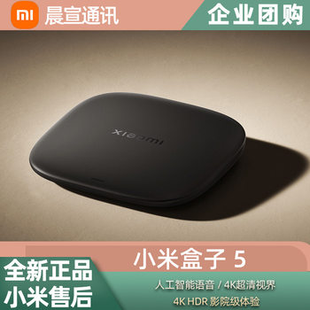 Box 5 4K Resolution Home Wifi Network Artificial Intelligence Voice Set-Top Box