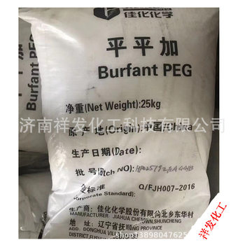 Spot Wholesale Flat Plus Non-ion Surface Active Agent Fat Alcohol Polyoxyethylene Ether Chemical Flat Plus
