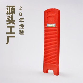 Washing Board Household Old-fashioned Thickened Extra-large Plastic Red Non-slip Washing Board Washing Clothes Washing Penalty Large Durable