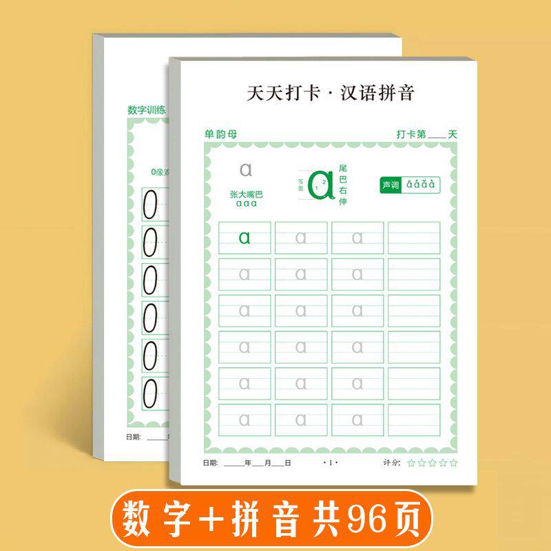 Children's Digital Pinyin Preschool Transition Tracing Book Daily Check-In Dot Matrix Pen Control Training Tracing Copy Practice Calligraphy Book