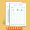 Children's Digital Pinyin Preschool Transition Tracing Book Daily Check-In Dot Matrix Pen Control Training Tracing Copy Practice Calligraphy Book