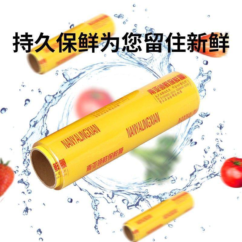 Nanya Lingxian Plastic Wrap Large Roll Disposable Food Grade Household Wholesale Kitchen Takeaway Packaging Beauty Salon