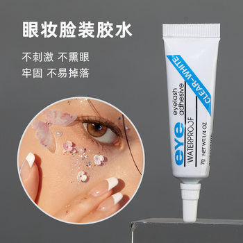Eye False Eyelash Glue Face Makeup Auxiliary Tweezers Tool Lasting Gentle Face Makeup Glue
