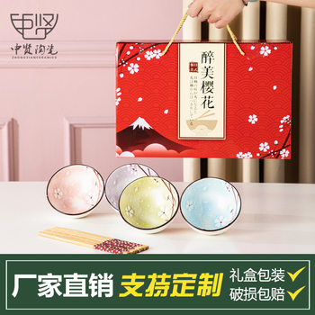 Ceramic Bowls and Chopsticks Set Tableware and Dishes Gift Box Japanese Practical Small Gifts Opening Event Gifts for Customers