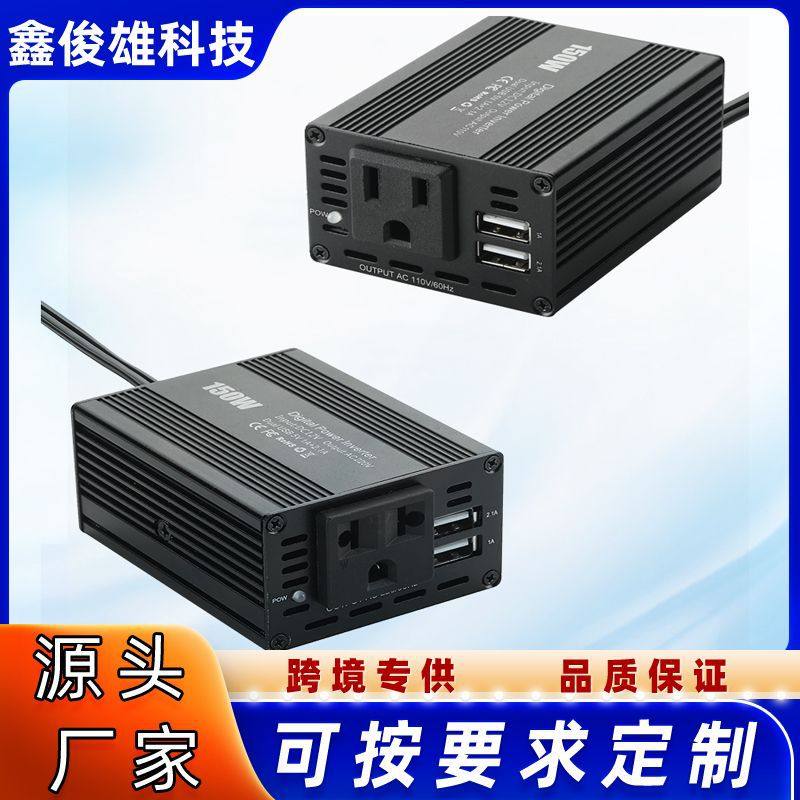 150W car inverter power converter dual USB12V to 110V220V100V US gauge European gauge