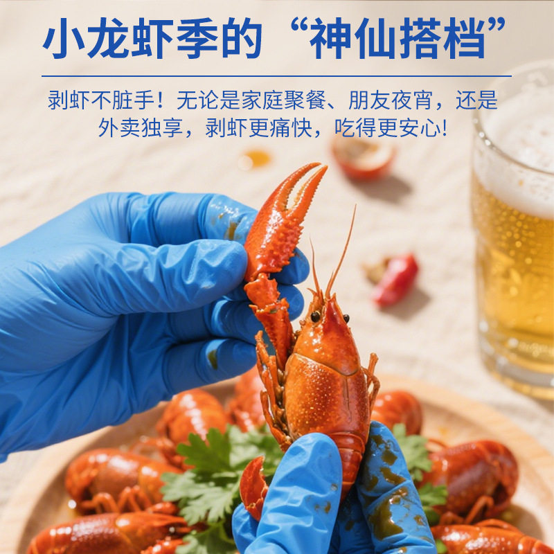 Wholesale Yingke Disposable Nitrile Gloves Rubber Food Grade Kitchen Catering Dishwashing Housework Protective Gloves in Stock