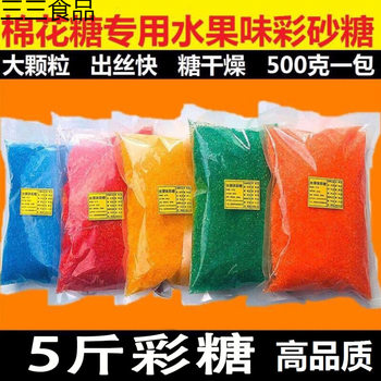 Cotton Candy Machine Colored Sugar Large Granule Raw Material Fruit Flavor Colored Sugar Popcorn Universal