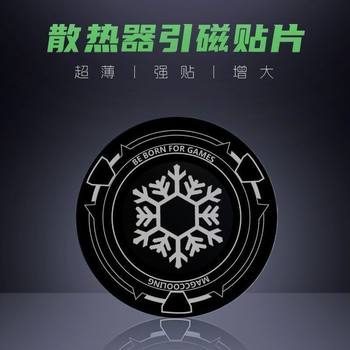 Ultra-Thin Mobile Phone Radiator Sheet Magnetic Patch Tablet Magnetic Patch Magnetic Sheet Radiator Mobile Phone Cooling Cold Patch