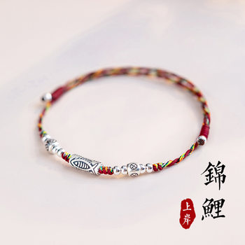 National Style Koi Exam Landing Bracelet for Women Autumn Red Rope Lucky Bracelet Colorful Rope Braided Hand Rope Gift for Women