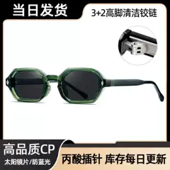 2026 New Propionate Sunglasses, European and American Style, Polygonal Small Frame Sunglasses, High-End White Copper Pins, Outdoor Uv Protection