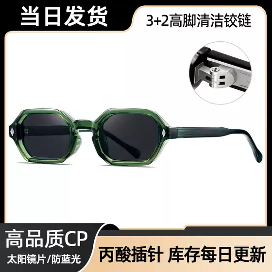 2026 New Propionate Sunglasses, European and American Style, Polygonal Small Frame Sunglasses, High-End White Copper Pins, Outdoor Uv Protection