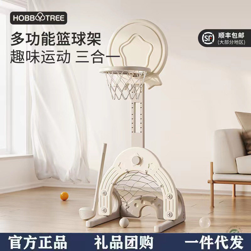 Hobbie Tree Children's Basketball Rack Liftable Basketball Rack Indoor Shooting Baby Boy Ball Toys Basketball Home