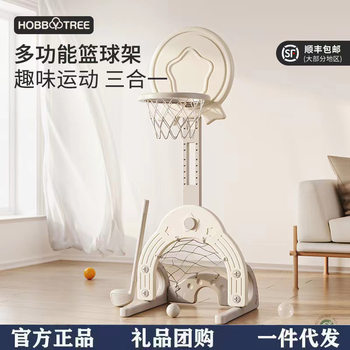 Hobbie Tree Children's Basketball Rack Liftable Basketball Rack Indoor Shooting Baby Boy Ball Toys Basketball Home