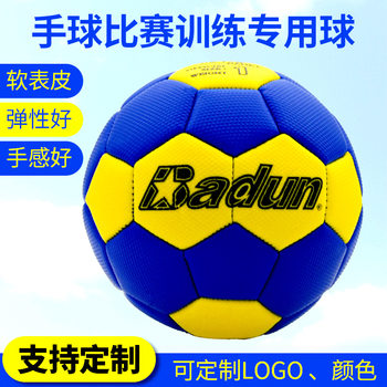 Support Customized No. 0123 Handball for Primary School Students, Kindergarten Special Kidsren's Toys, Student Competition Ball