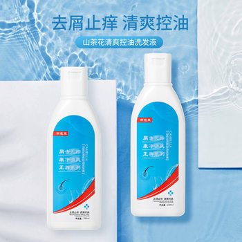 Bing Lan Na Xiao Kang Zheng Anti-dandruff and Anti-itching Shampoo Anti-dandruff Oil Control Refreshing Shampoo Big Mite Removal Grease