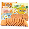 Master Kong Sandwich Biscuits Delicious Crispy Salty Crispy Sweet Crispy 80g 3+2 Sandwich Rolls 55g Casual Snack Biscuits Wholesale