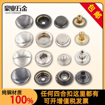 Three-piece copper round metal buttons under the 831 of four-piece buttons for small fragrant style clothing hidden buttons for accessories round mother and child buttons