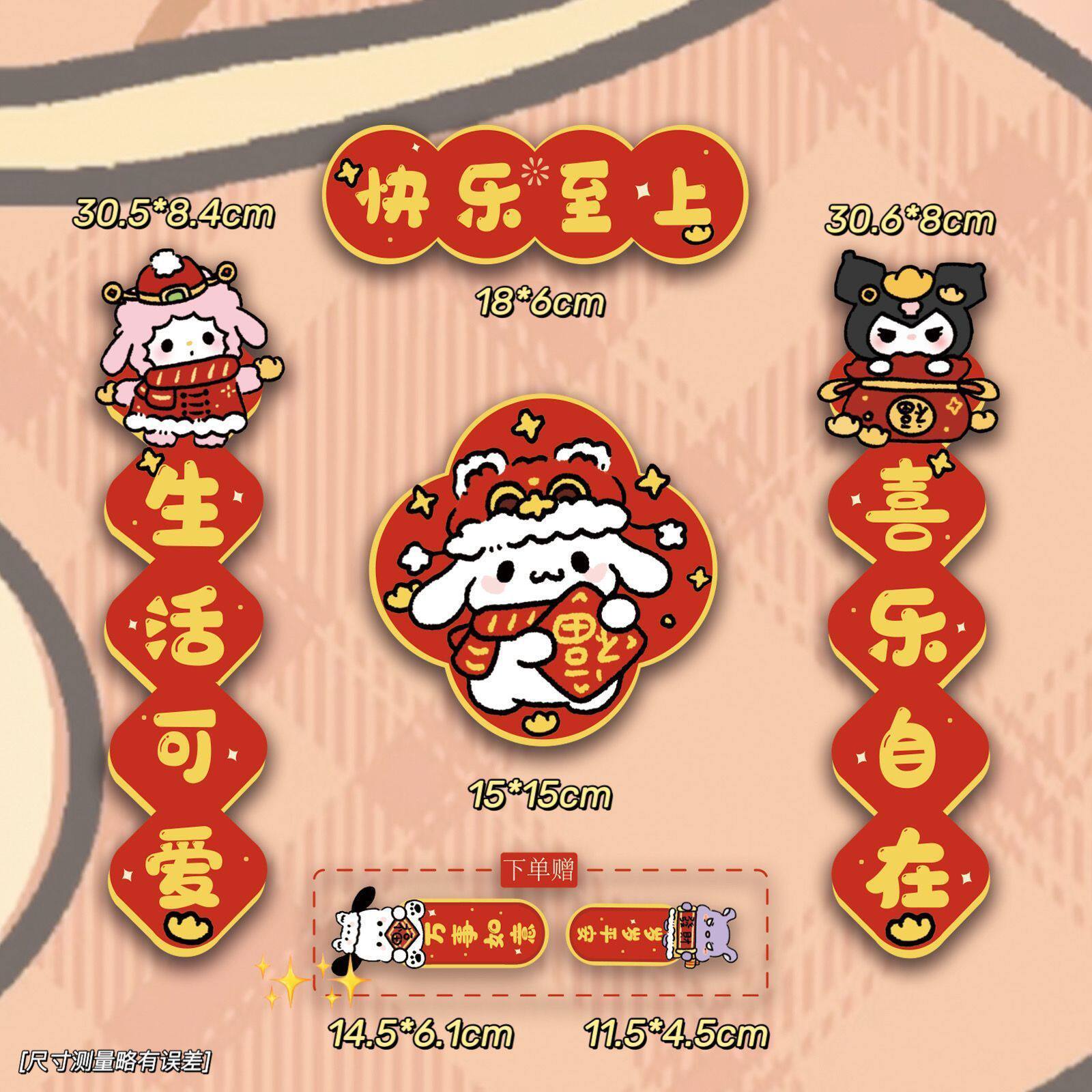 【レッドサンリオ】マグネットカプレット