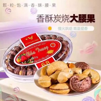 Charcoal Roasted Purple Cashew Nuts 145g Flat Box Salt-Baked Vietnamese Cashew Nuts Red Label Dried Fruit Manufacturer Wholesale Dried Nuts