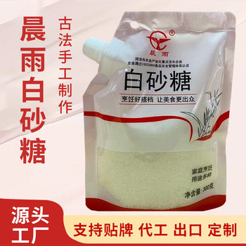 Morning Rain Cane White Sugar 300g with Spout Authentic Soft White Sugar for Home Use Bagged Fine Food White Sugar for Baking Commercial Use