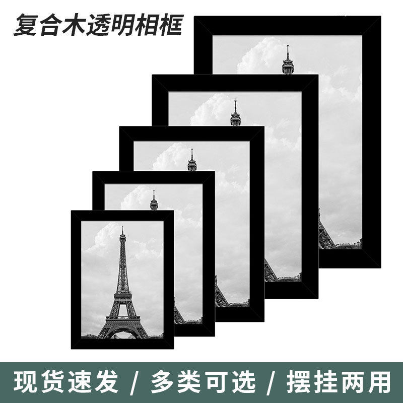 Cross-border new composite wood transparent photo frame diy memorial photo wall 5 pack combination frame ornaments gift wholesale