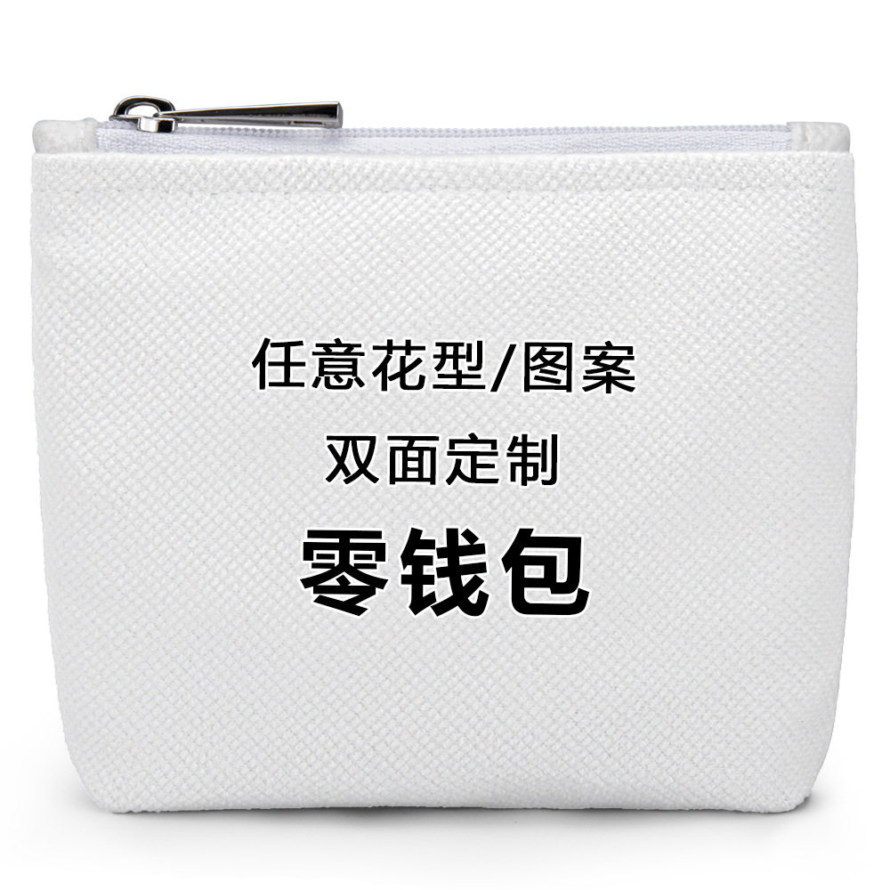 Coin wallet to map custom art illustration Wen Chuang gift exhibition promotional card bag headphones daily storage bag
