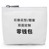 Coin wallet to map custom art illustration Wen Chuang gift exhibition promotional card bag headphones daily storage bag