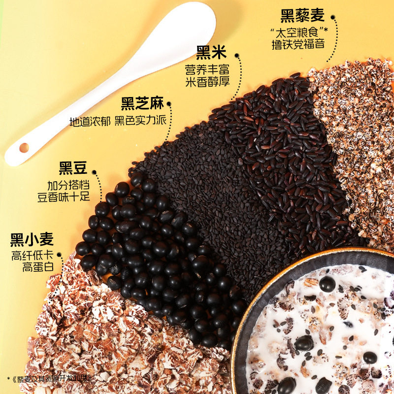 Suige's 5 Black Mixed Oatmeal 1000g Canned Nutritious Breakfast Ready-To-Eat Cereal Meal Replacement Without Additives