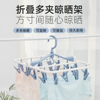 Foldable Clothespin Multifunctional Clothes and Socks Clip 32 Clips Household Plastic Pp Thickeneded Intimates Clothespin