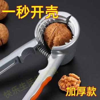 Walnut Clip, Peeling Clip, Pecan Tool, Household Multi-Functional Walnut Nut Opening Tool, Hazelnut Pliers Lz