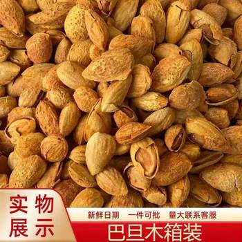 Wholesale 250g of Shelled, Milk-Flavored, Salt-Baked, Paper-Skinned Almonds, Pre-Rolled Almonds with Thin Skin, Hand-Peeled Almonds