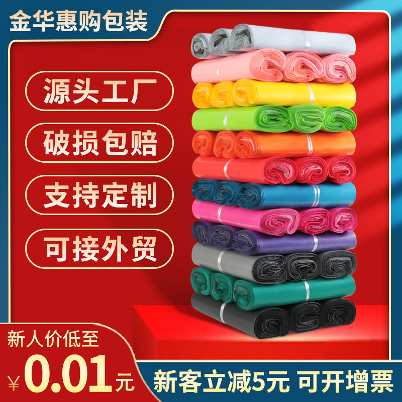 Color Express Bag Thickened Waterproof Damage Bag White Shunfeng Packaging Bag Mass Customization Wholesale