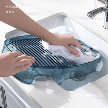Household Washboard Underwear Laundry Board Intimate Clothing Multifunctional Washbasin Dormitory Bathroom