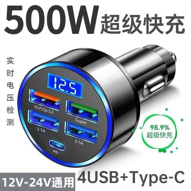 Car Fast Charging Charger Car Cigarette Lighter One-To-Six Conversion Car Charger USB Multi-Port Flash Charging Head Multi-Port Fast Charging
