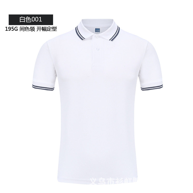 纯色大王1AC04 色织领CVC短袖翻领POLO衫撞色领工作服广告衫LOGO